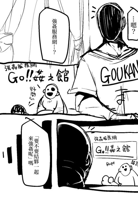 レイプ支援サイト|強姦服務網 レイプ支援サイト|強姦服務網