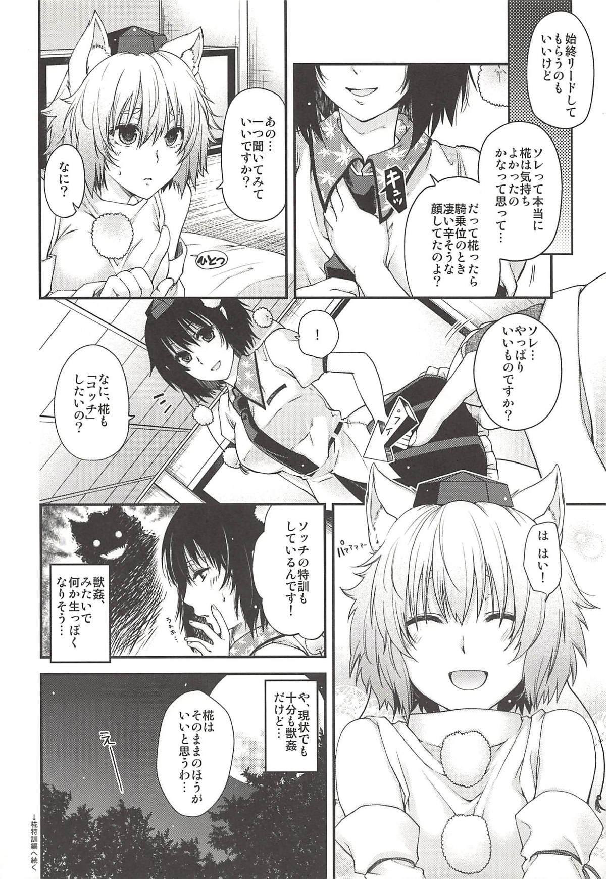 よとぎもみじ