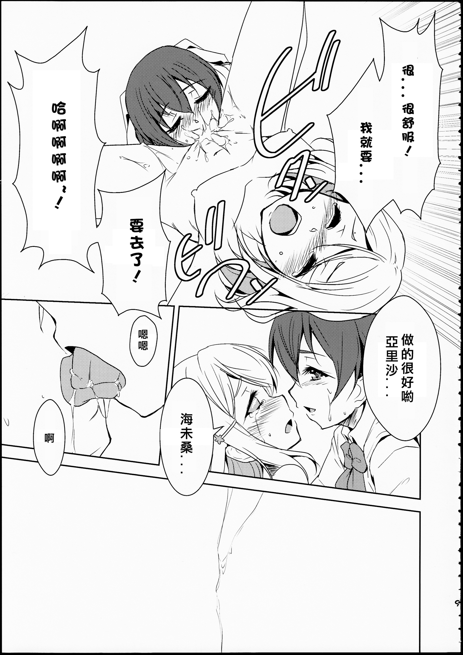 栄九武藤の裏切り者