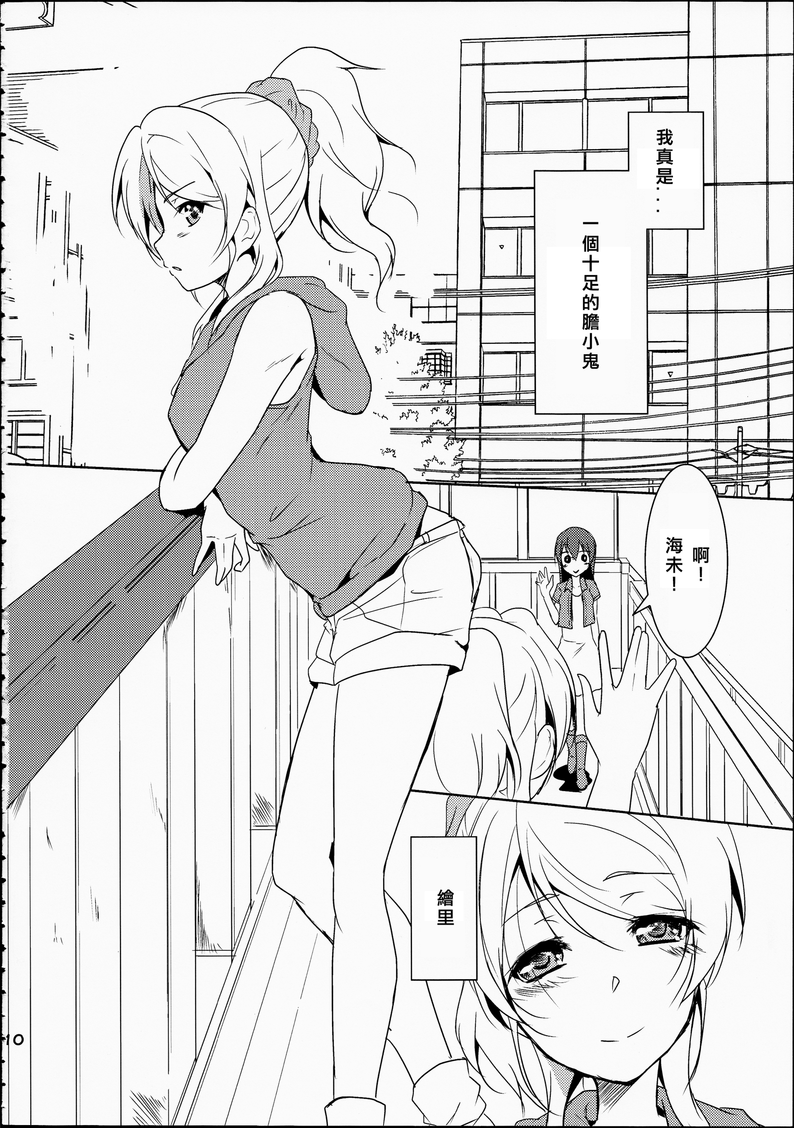 栄九武藤の裏切り者