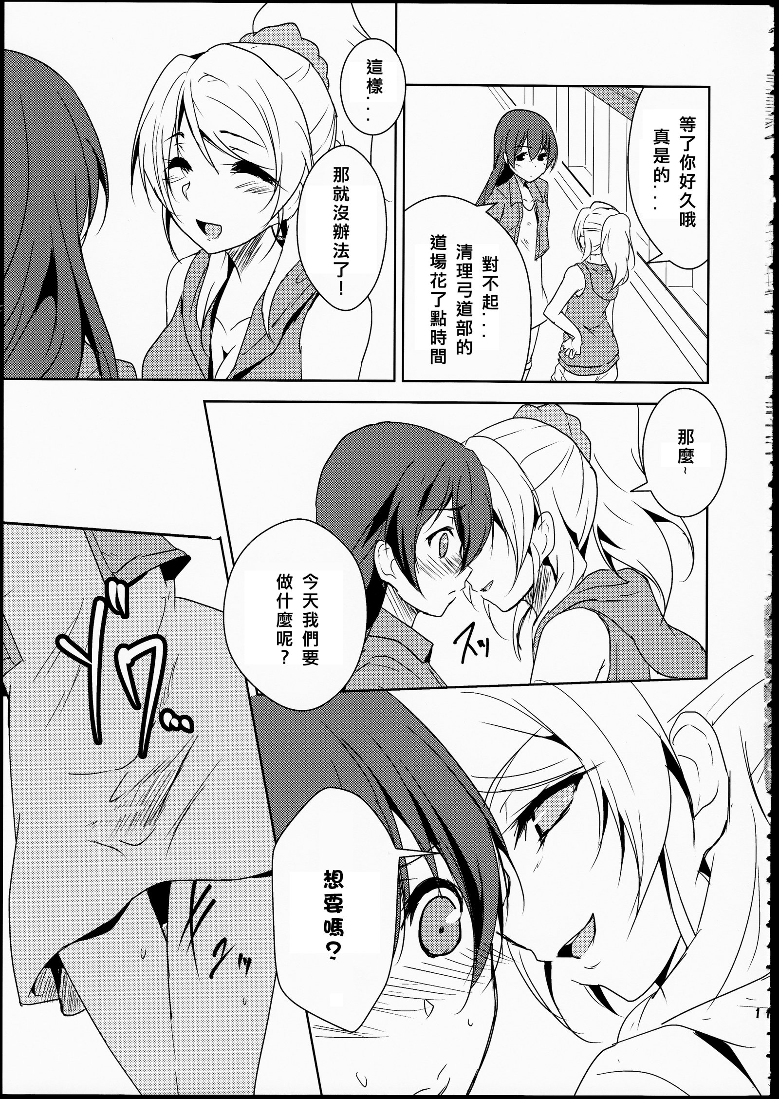 栄九武藤の裏切り者