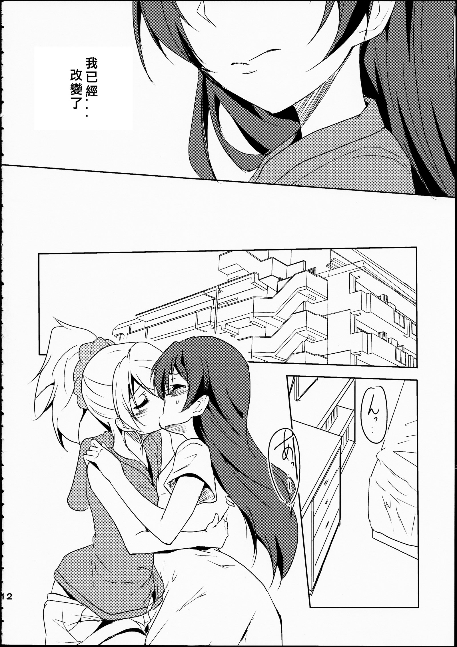 栄九武藤の裏切り者