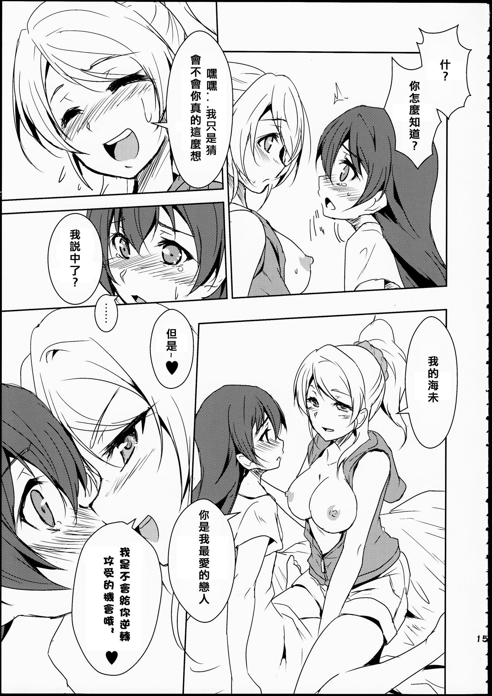 栄九武藤の裏切り者