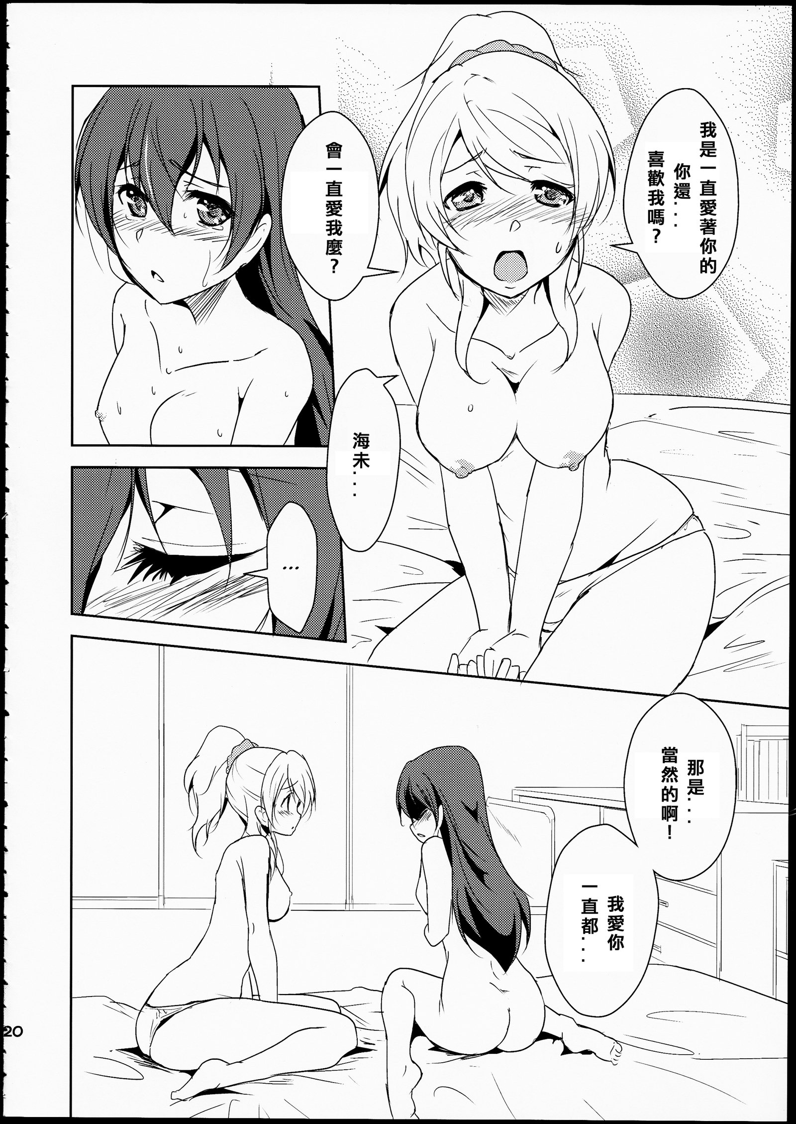 栄九武藤の裏切り者