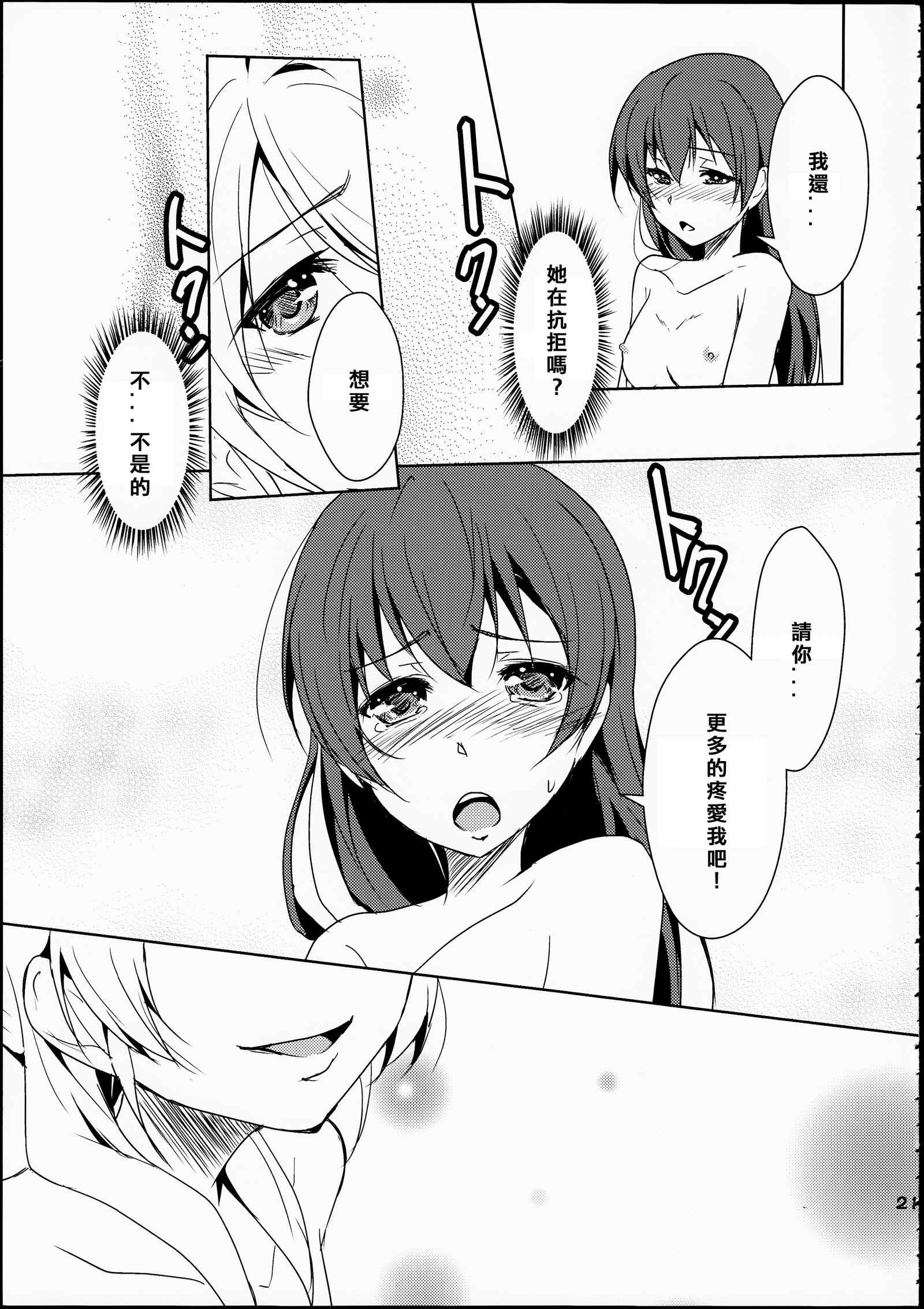 栄九武藤の裏切り者