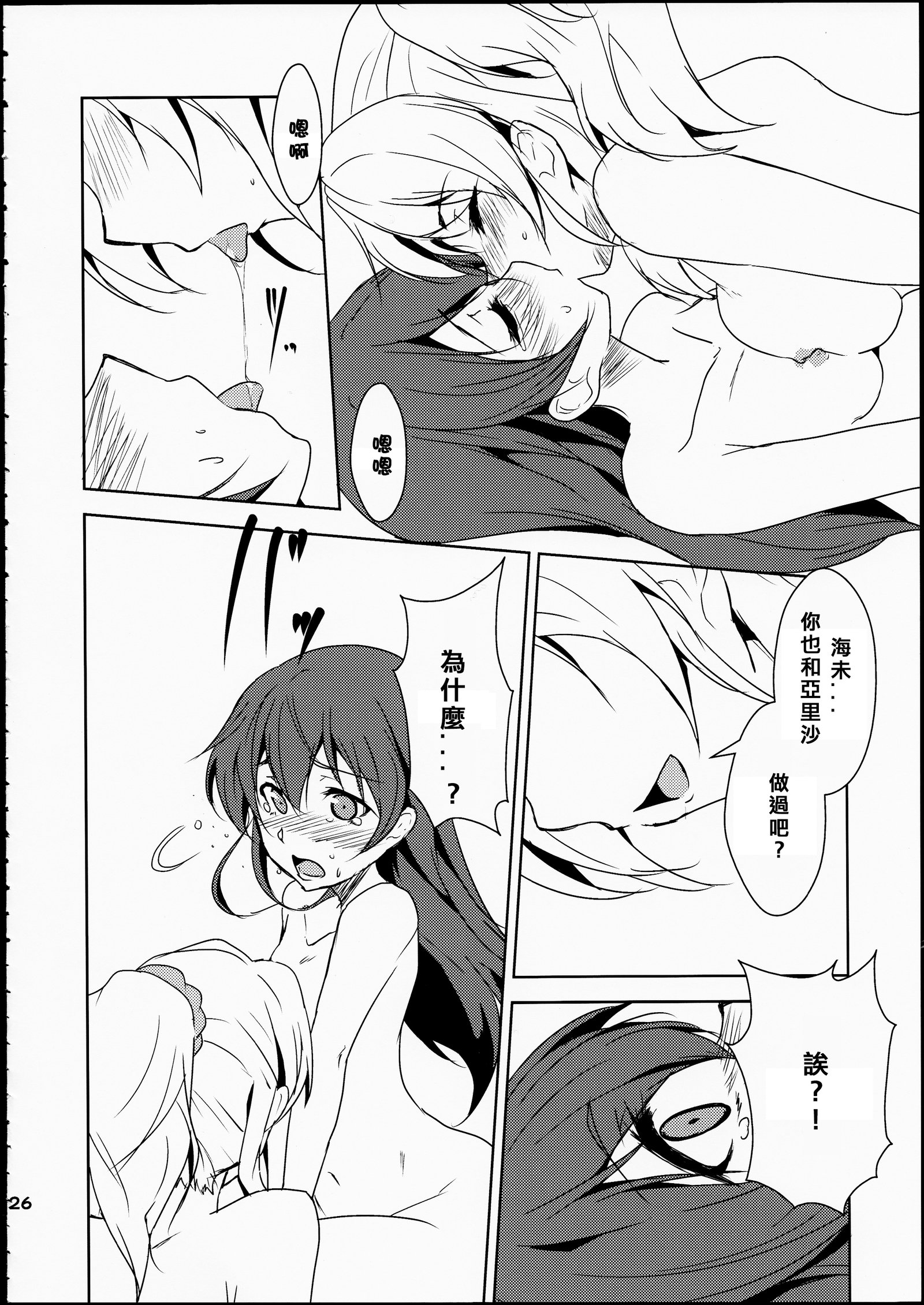 栄九武藤の裏切り者