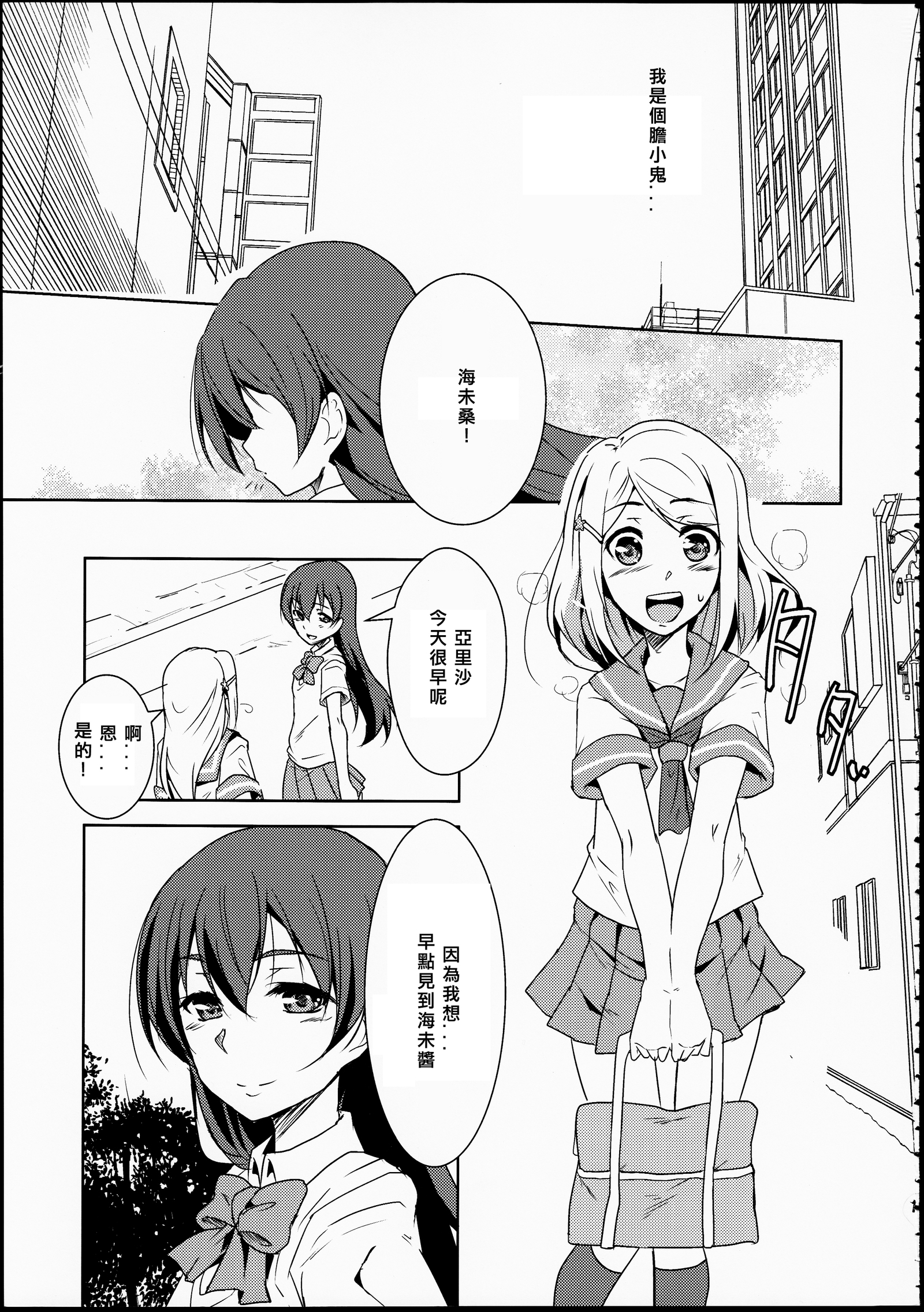 栄九武藤の裏切り者