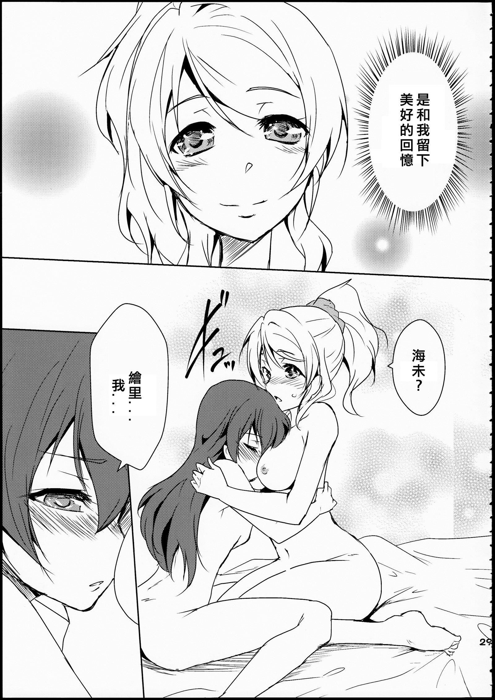栄九武藤の裏切り者