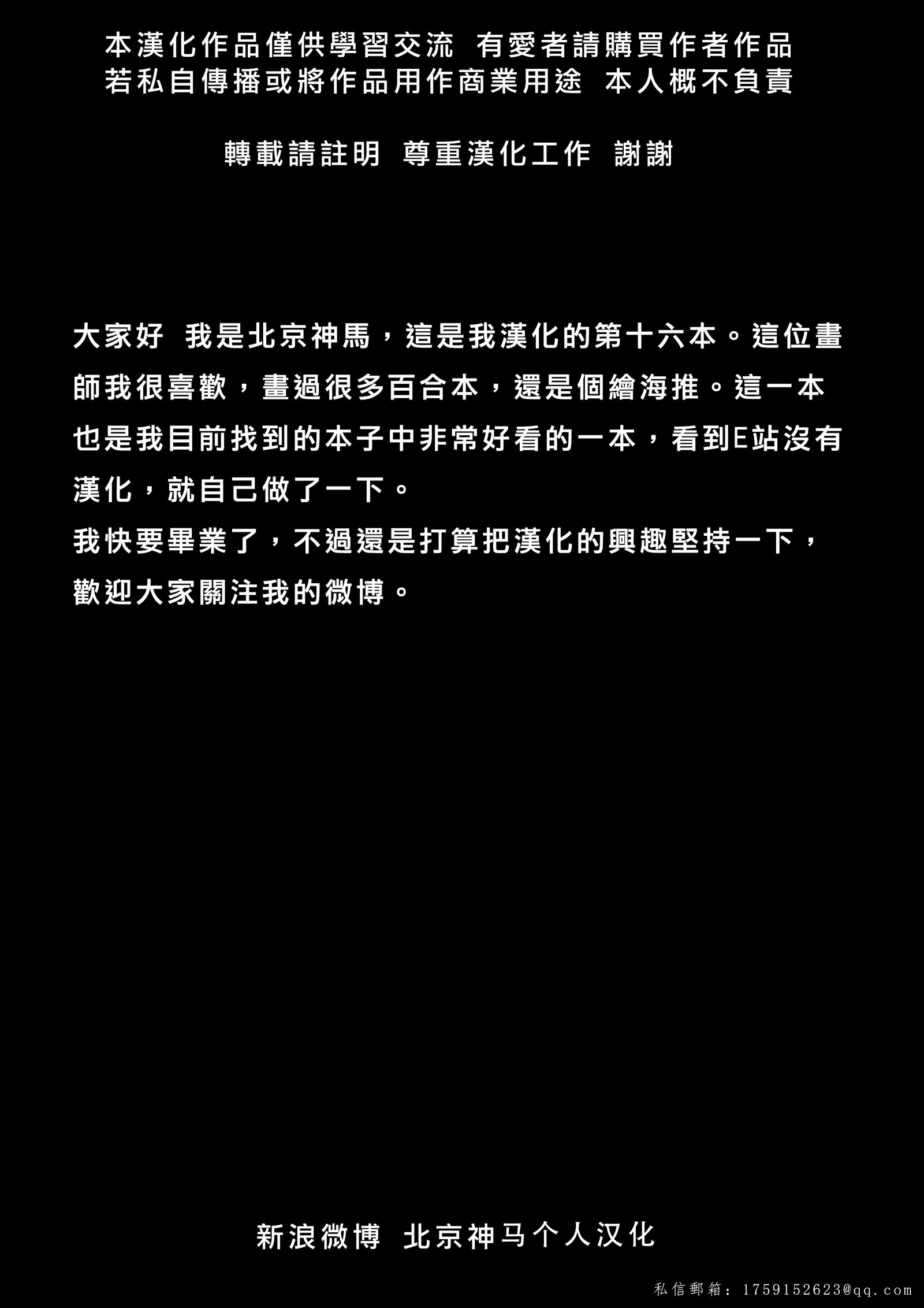 栄九武藤の裏切り者