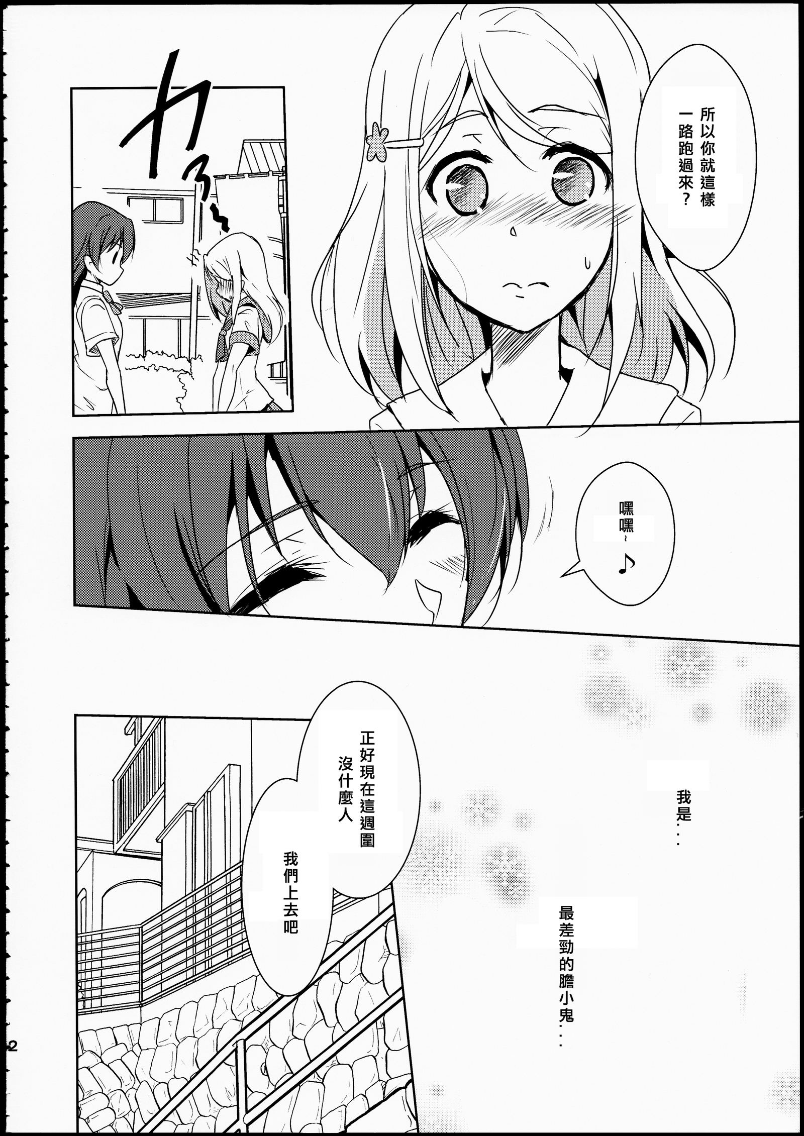 栄九武藤の裏切り者