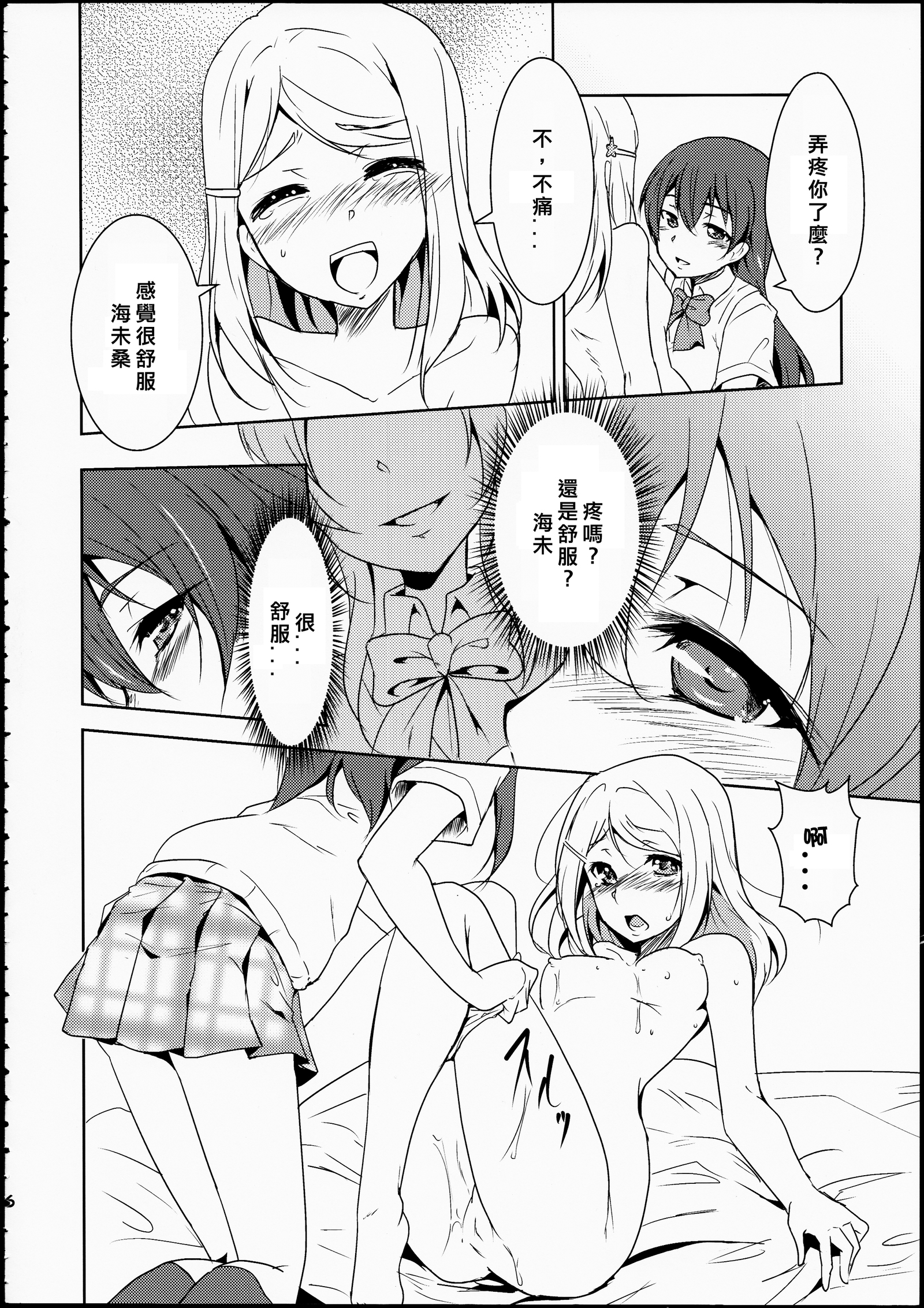 栄九武藤の裏切り者