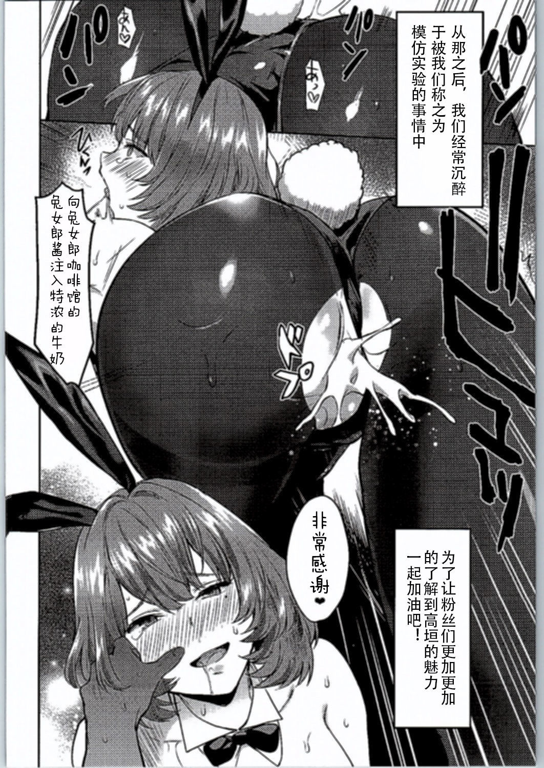 学校の性生活