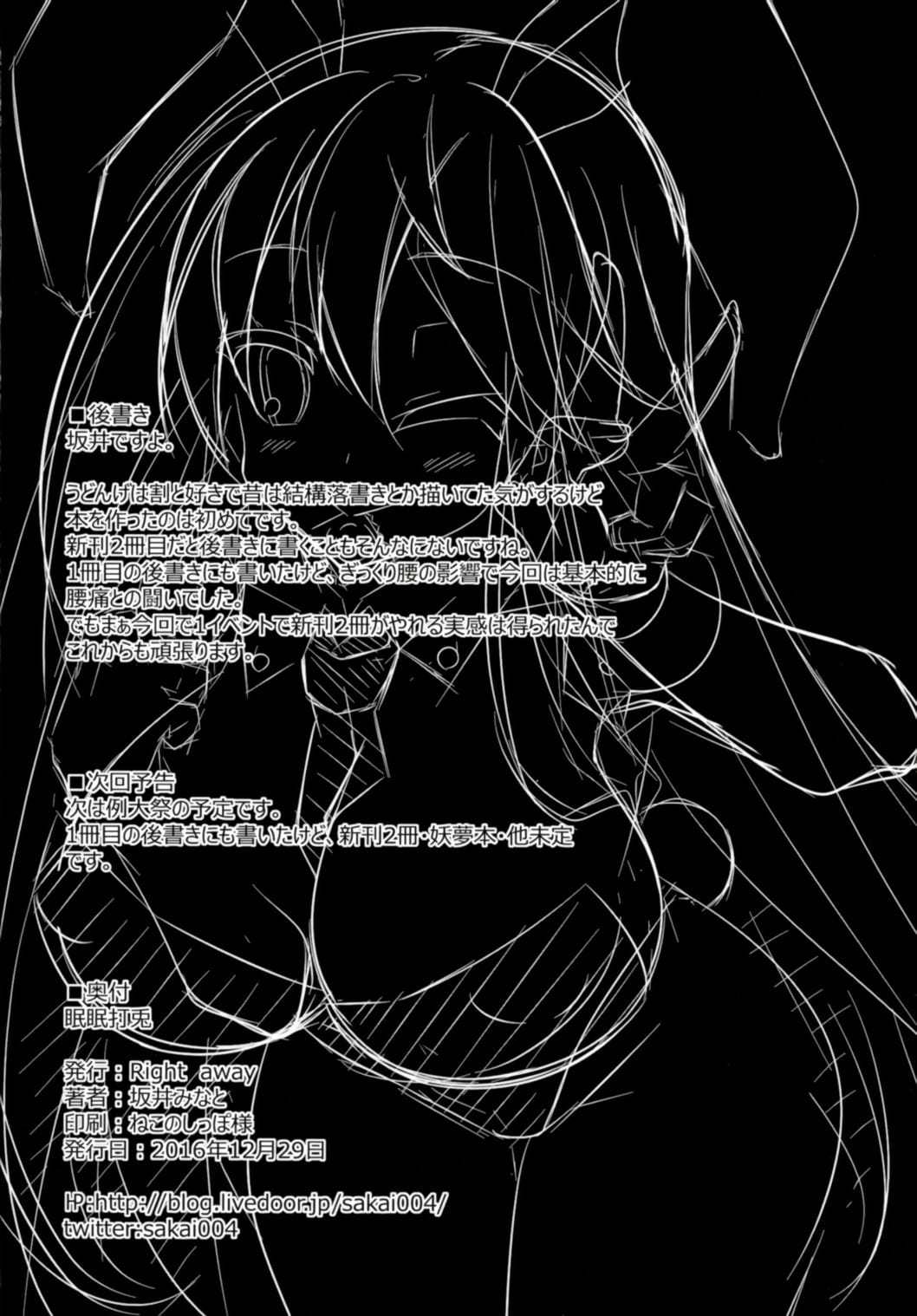 면면타토/ミンミンダうさぎ