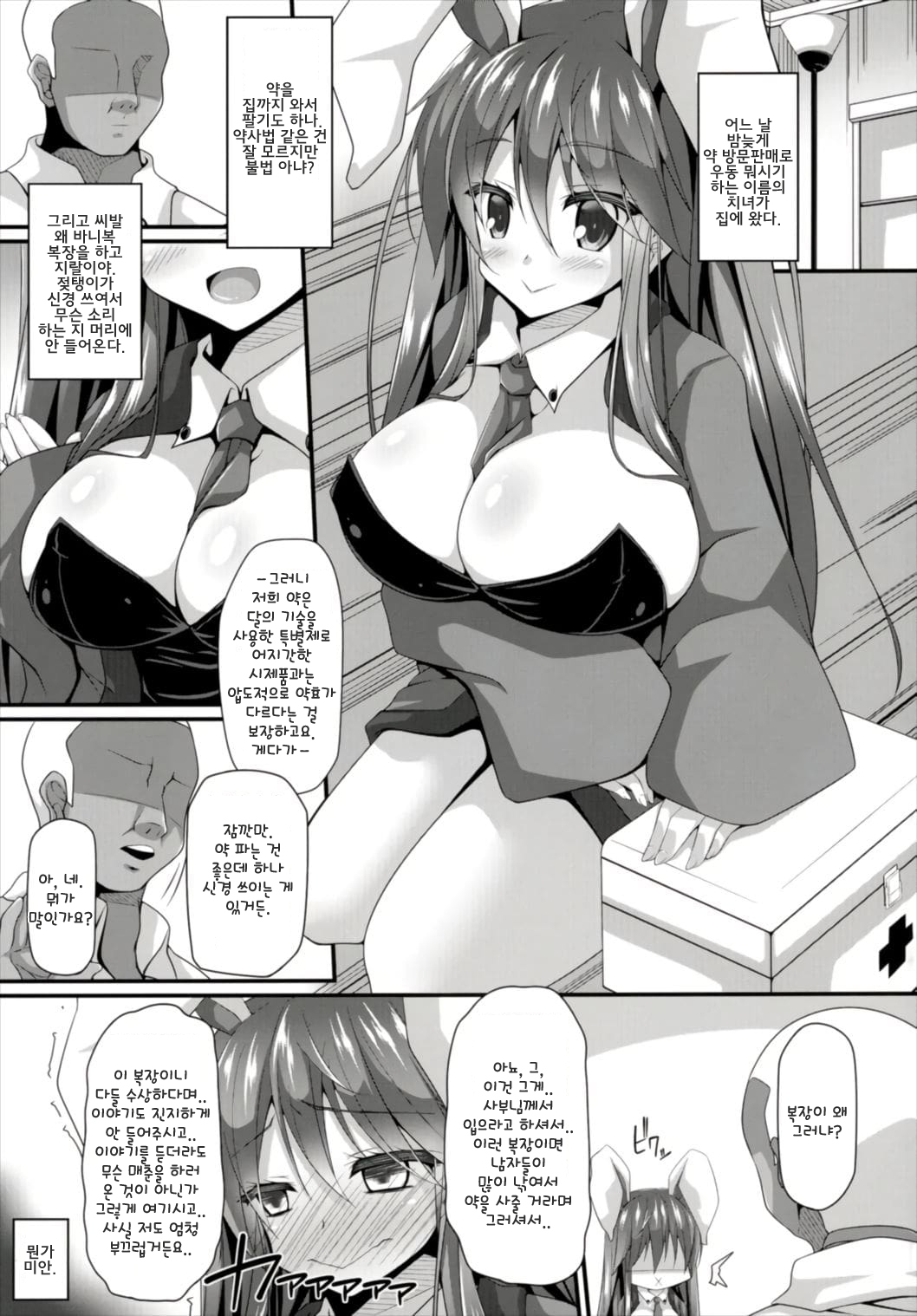 면면타토/ミンミンダうさぎ