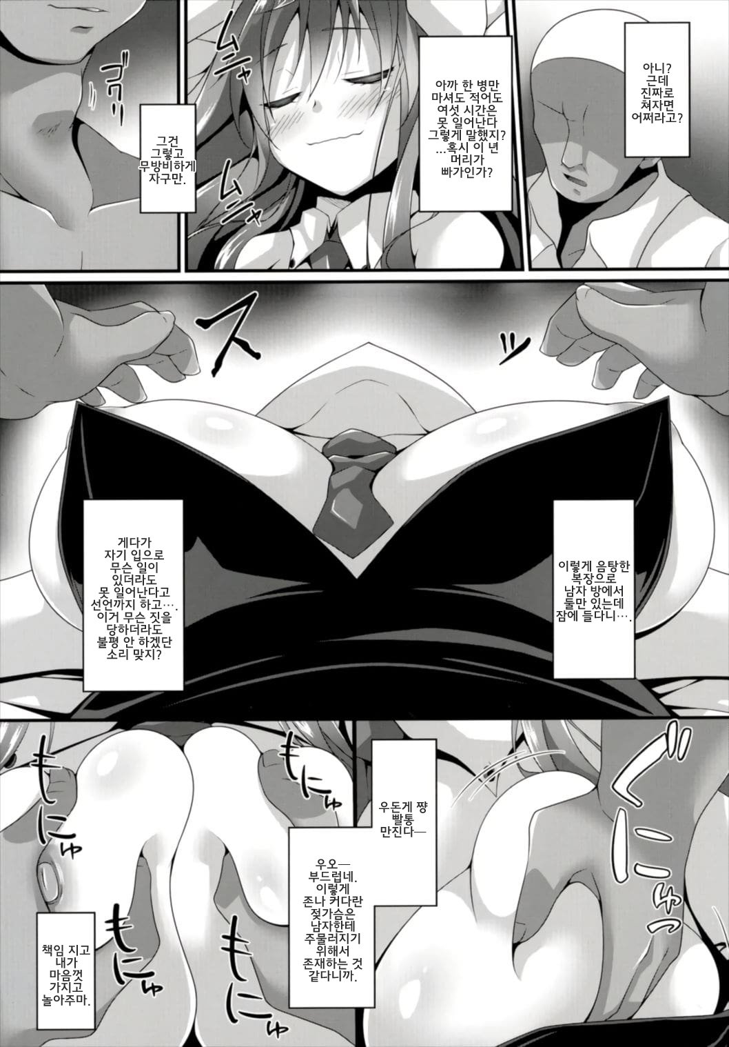 면면타토/ミンミンダうさぎ