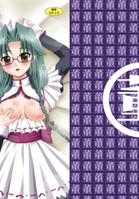 ゲッカ*英翔 ゲッカ*英翔