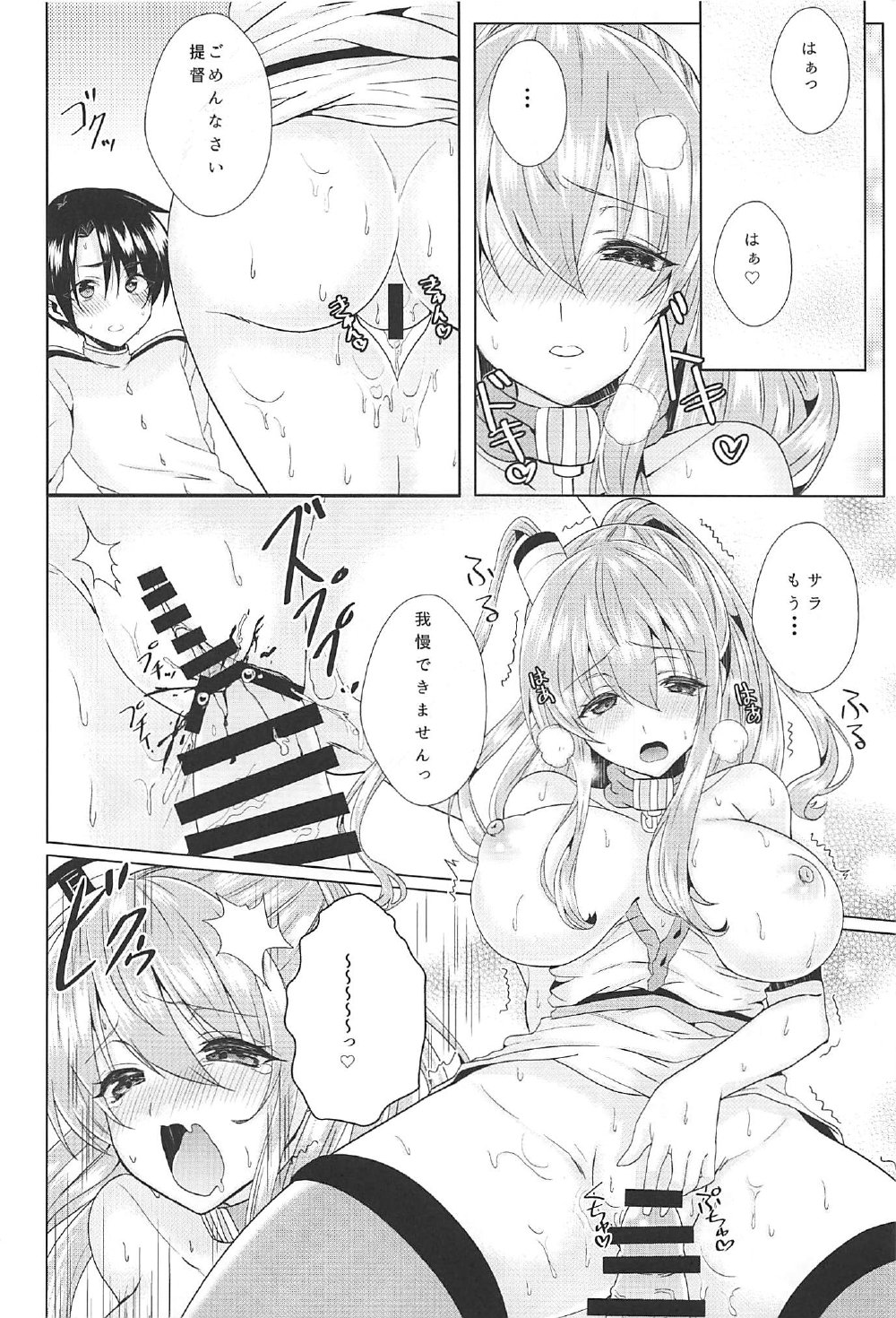【コピンサラと鯉島泉か？