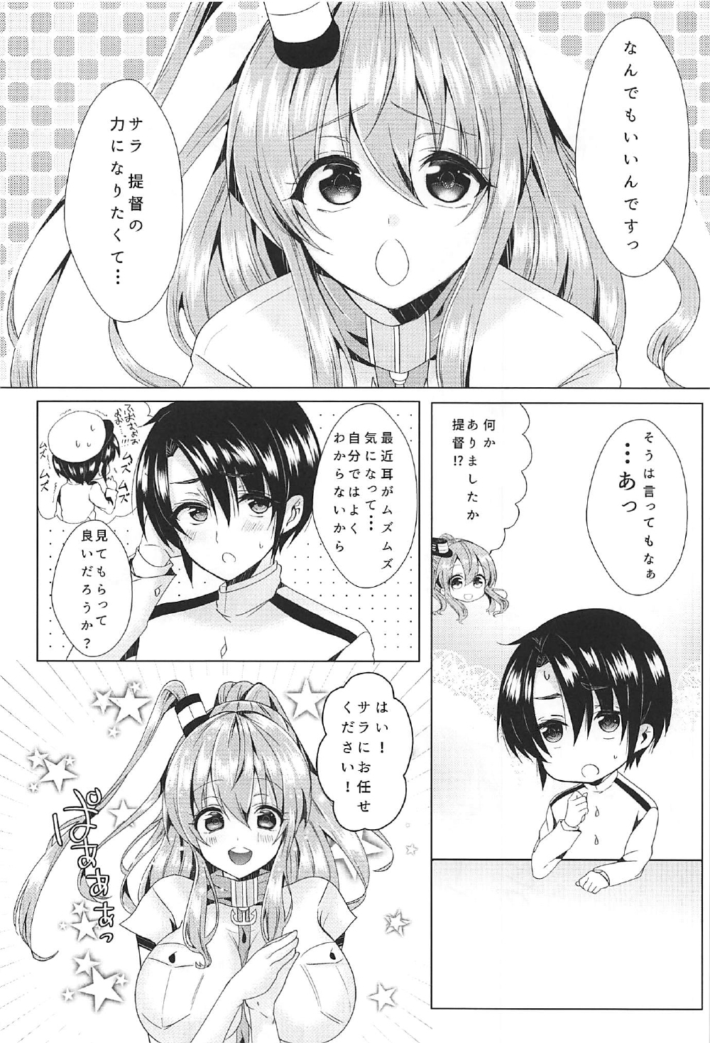 【コピンサラと鯉島泉か？