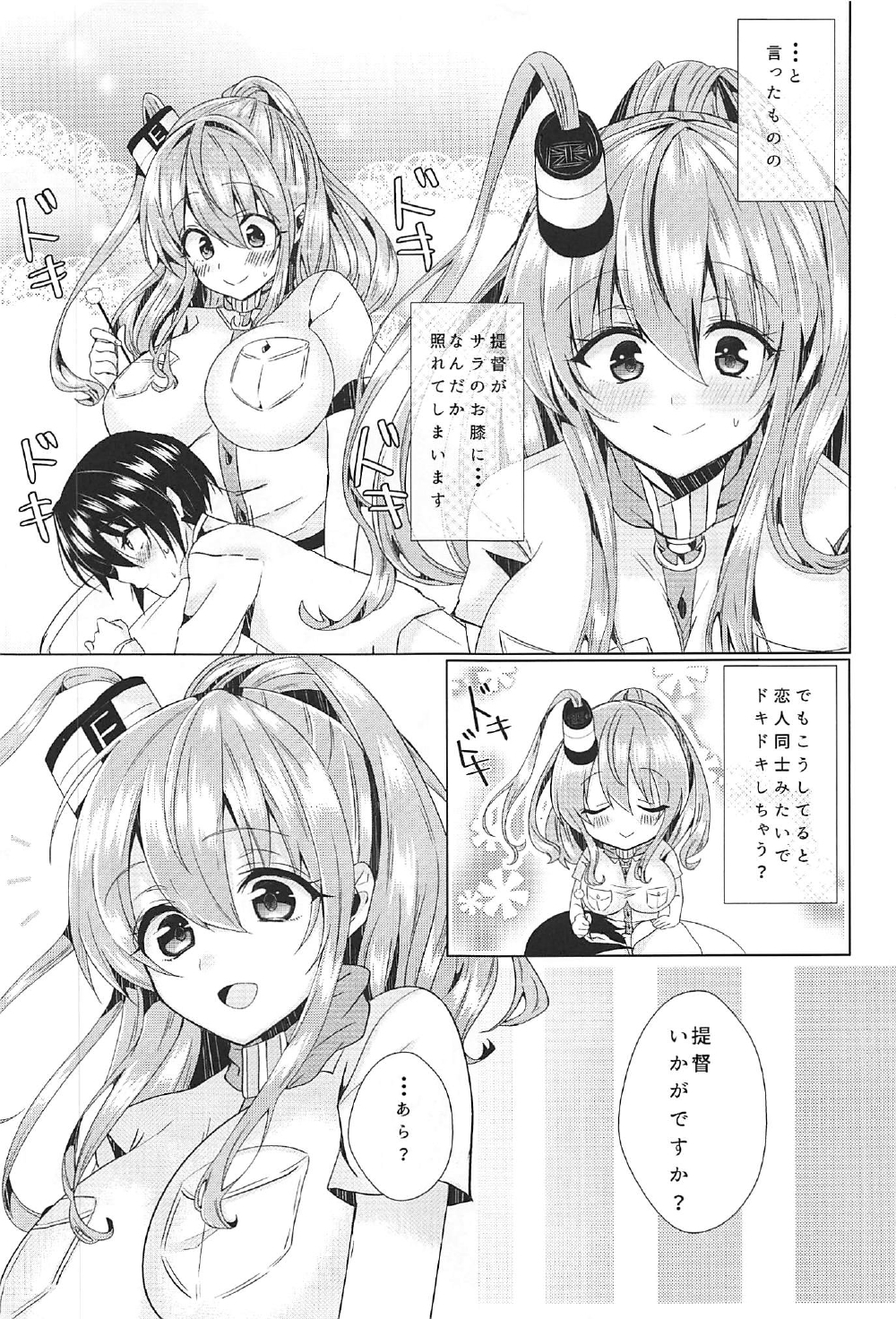【コピンサラと鯉島泉か？