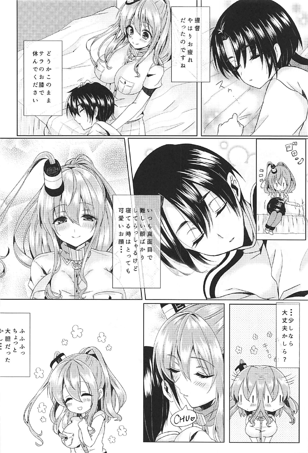 【コピンサラと鯉島泉か？