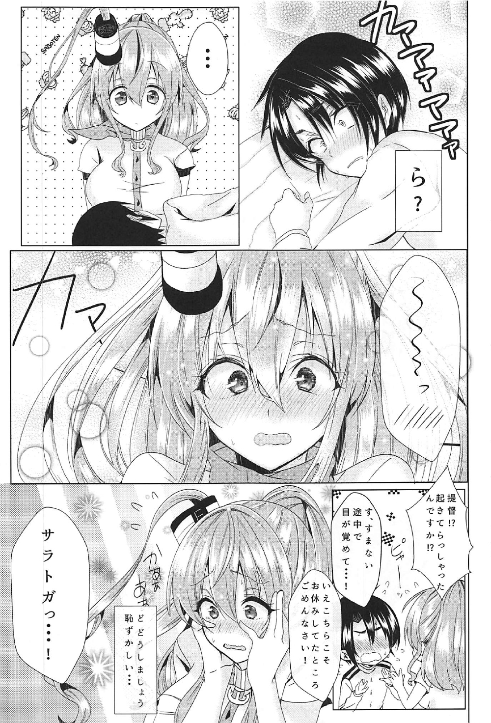 【コピンサラと鯉島泉か？