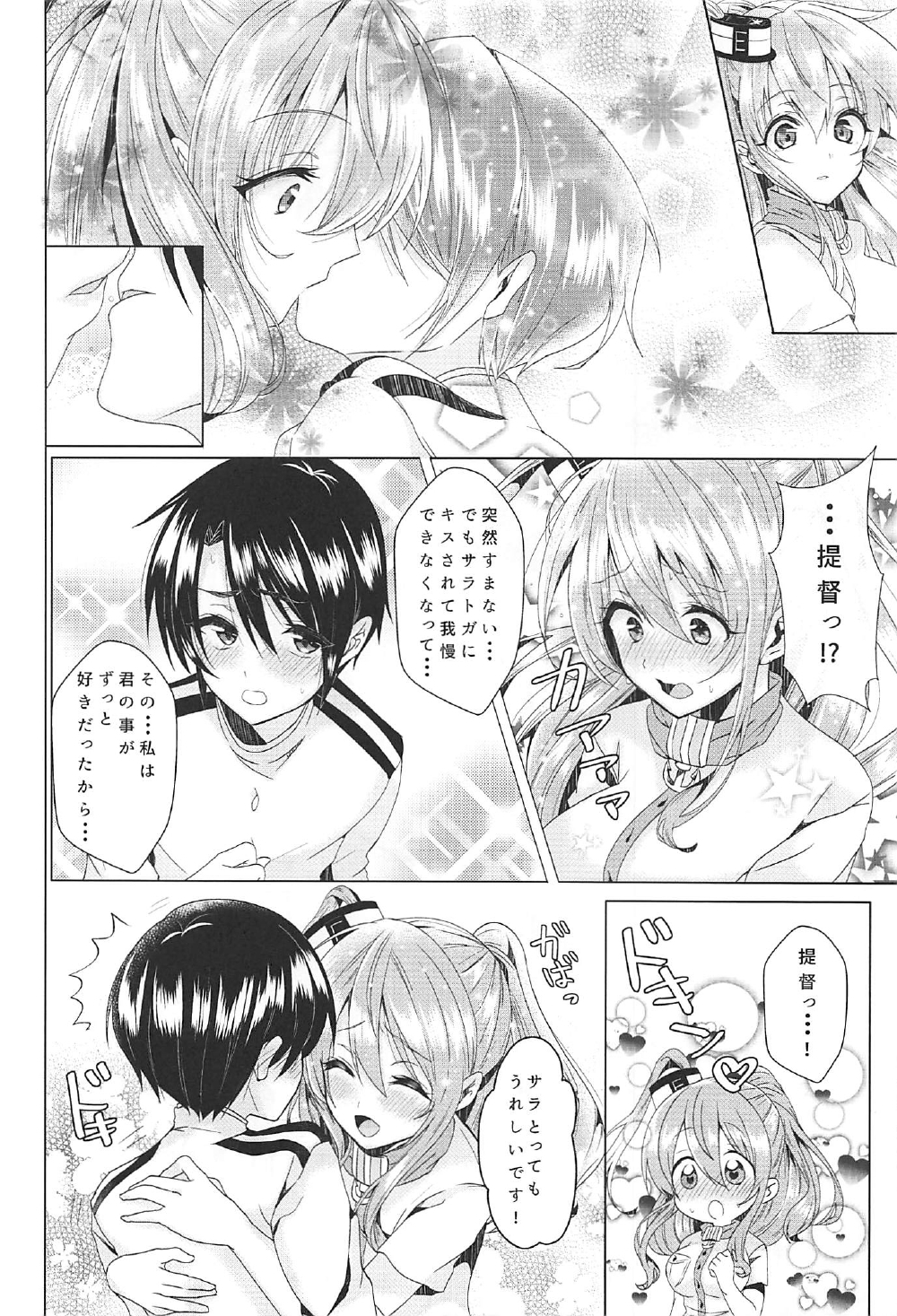 【コピンサラと鯉島泉か？