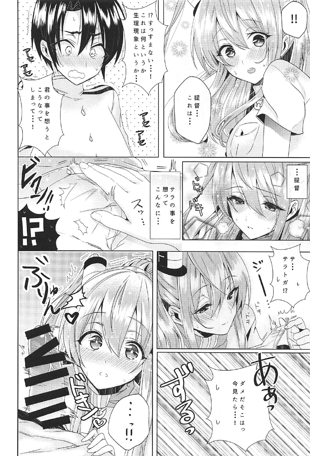 【コピンサラと鯉島泉か？