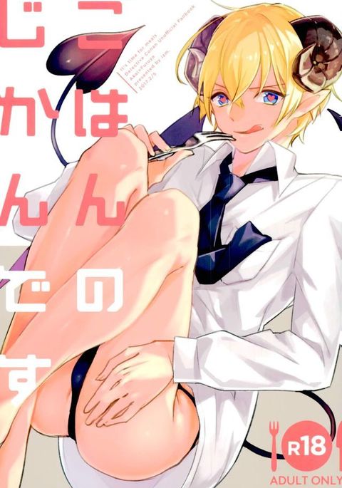 ごはんのじかんです ごはんのじかんです