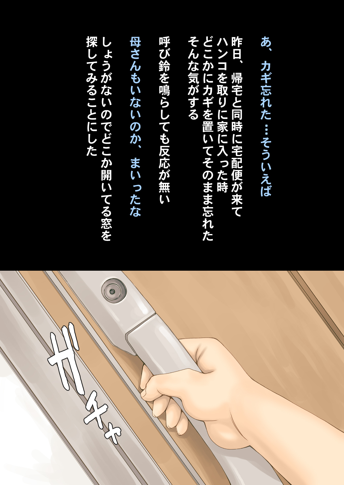 ボクが黙ってさえいれば