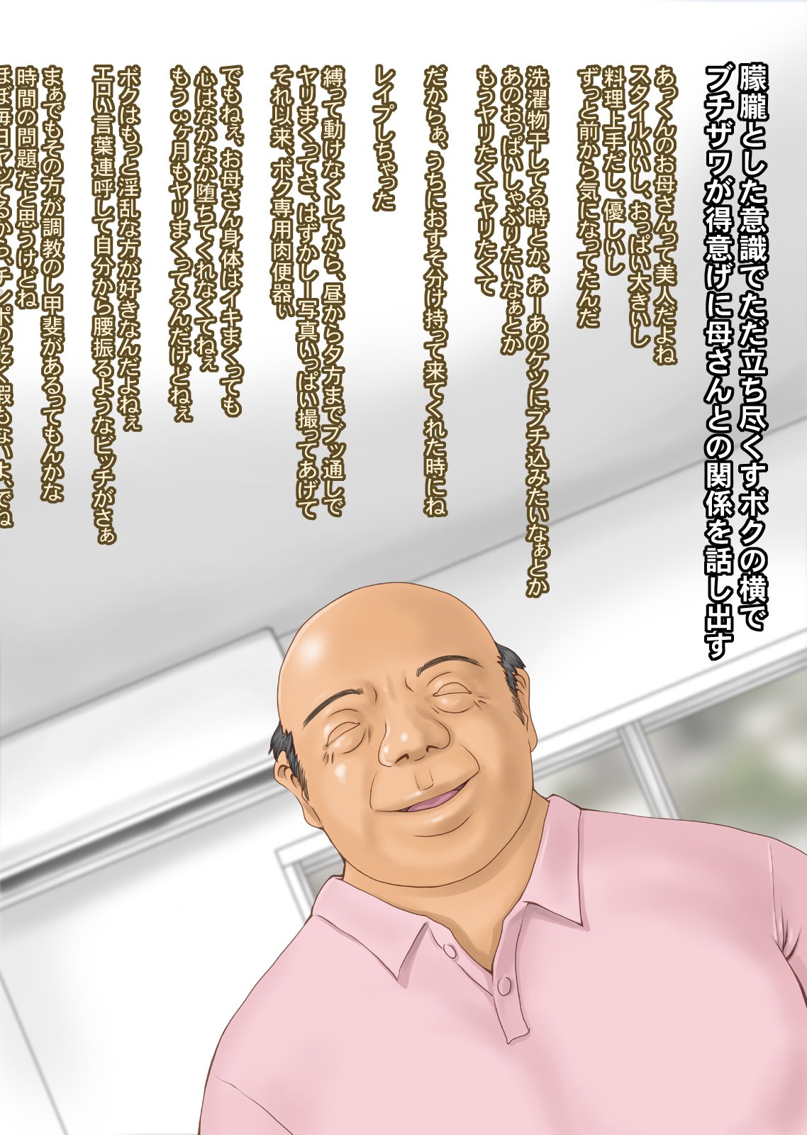 ボクが黙ってさえいれば