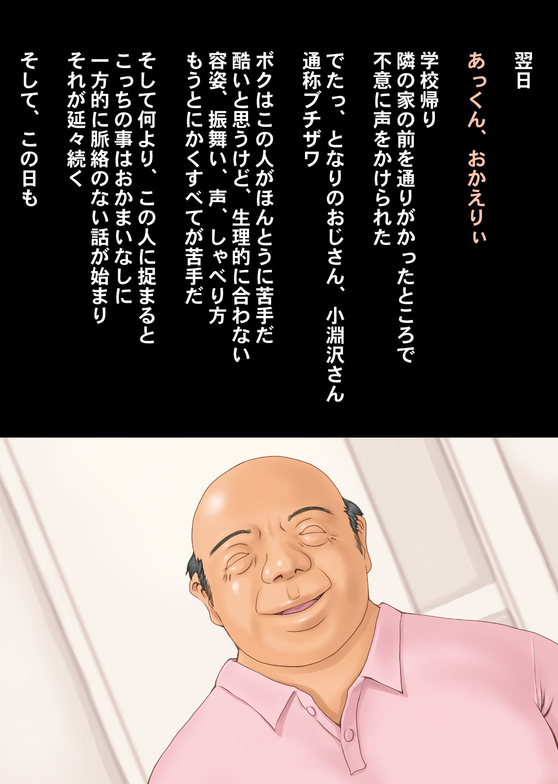 ボクが黙ってさえいれば