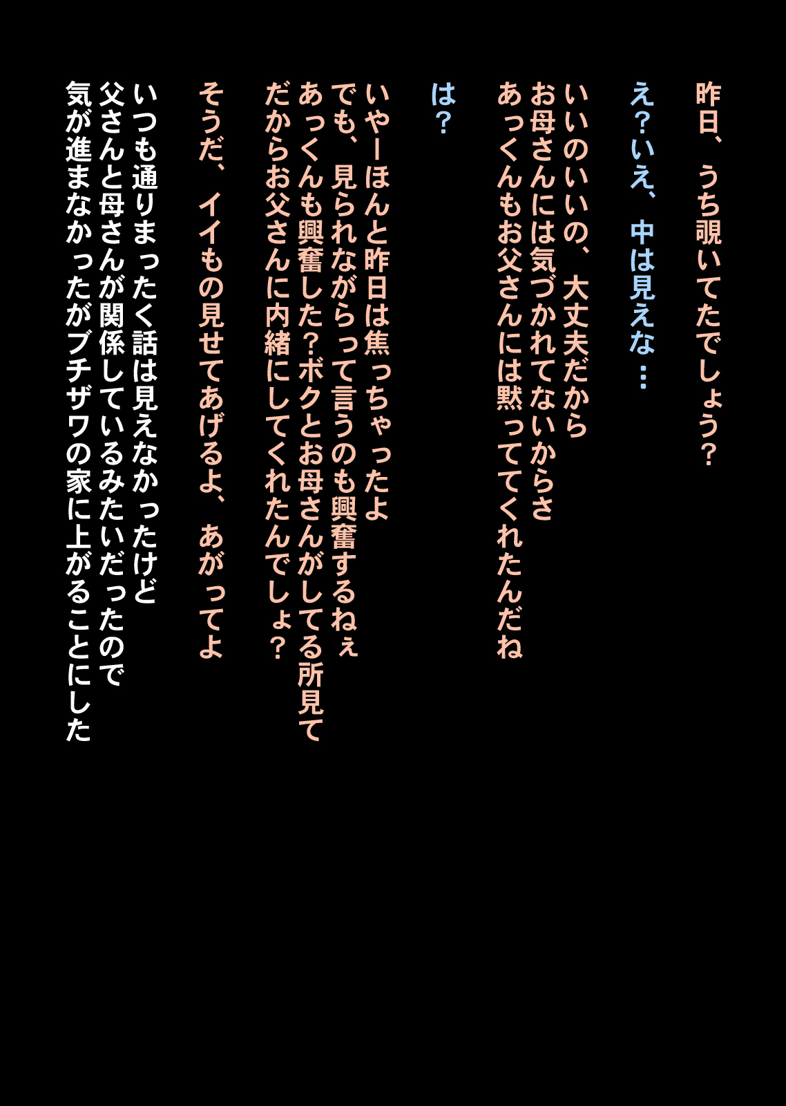 ボクが黙ってさえいれば