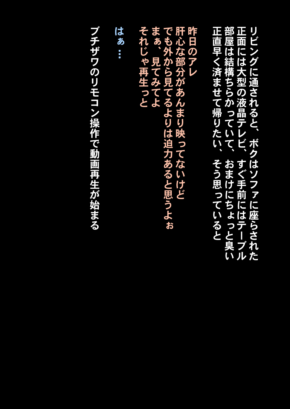 ボクが黙ってさえいれば