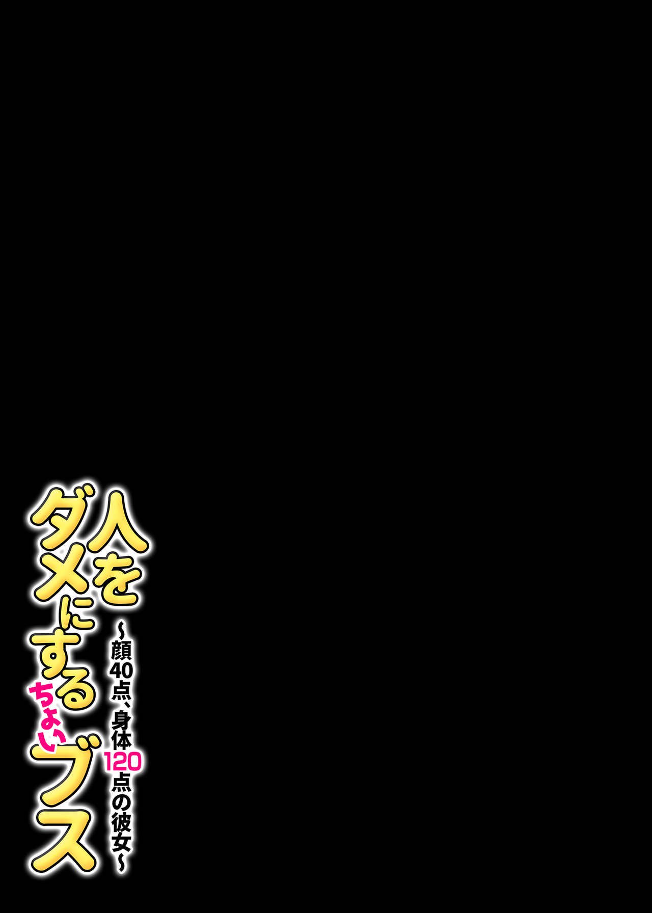 ひとおだめにする崔武栖〜花王40天、唐田120天の狩野城〜