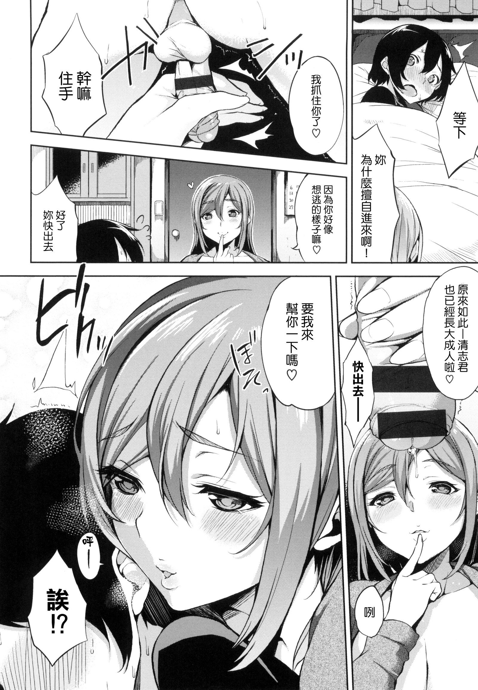 ベッドの下の城様|床底下的女王