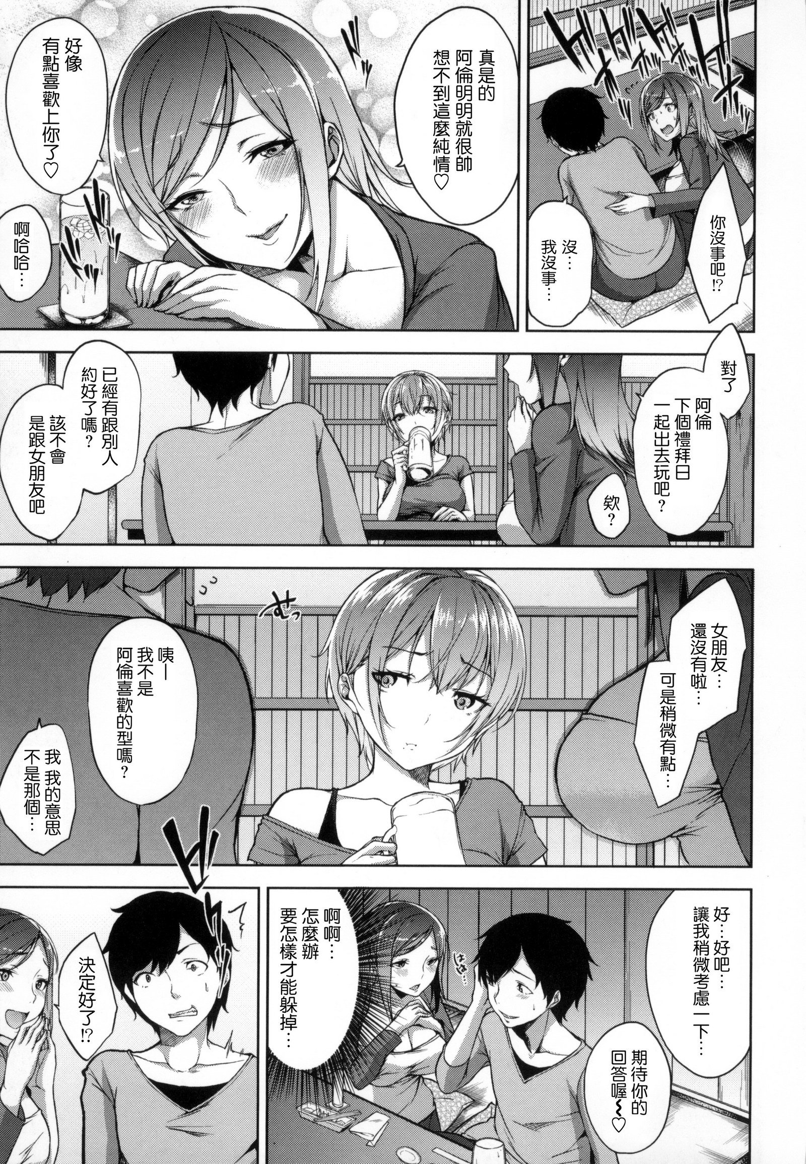 ベッドの下の城様|床底下的女王