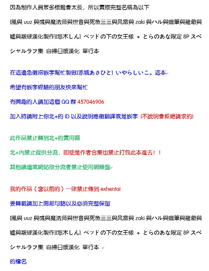 ベッドの下の城様|床底下的女王