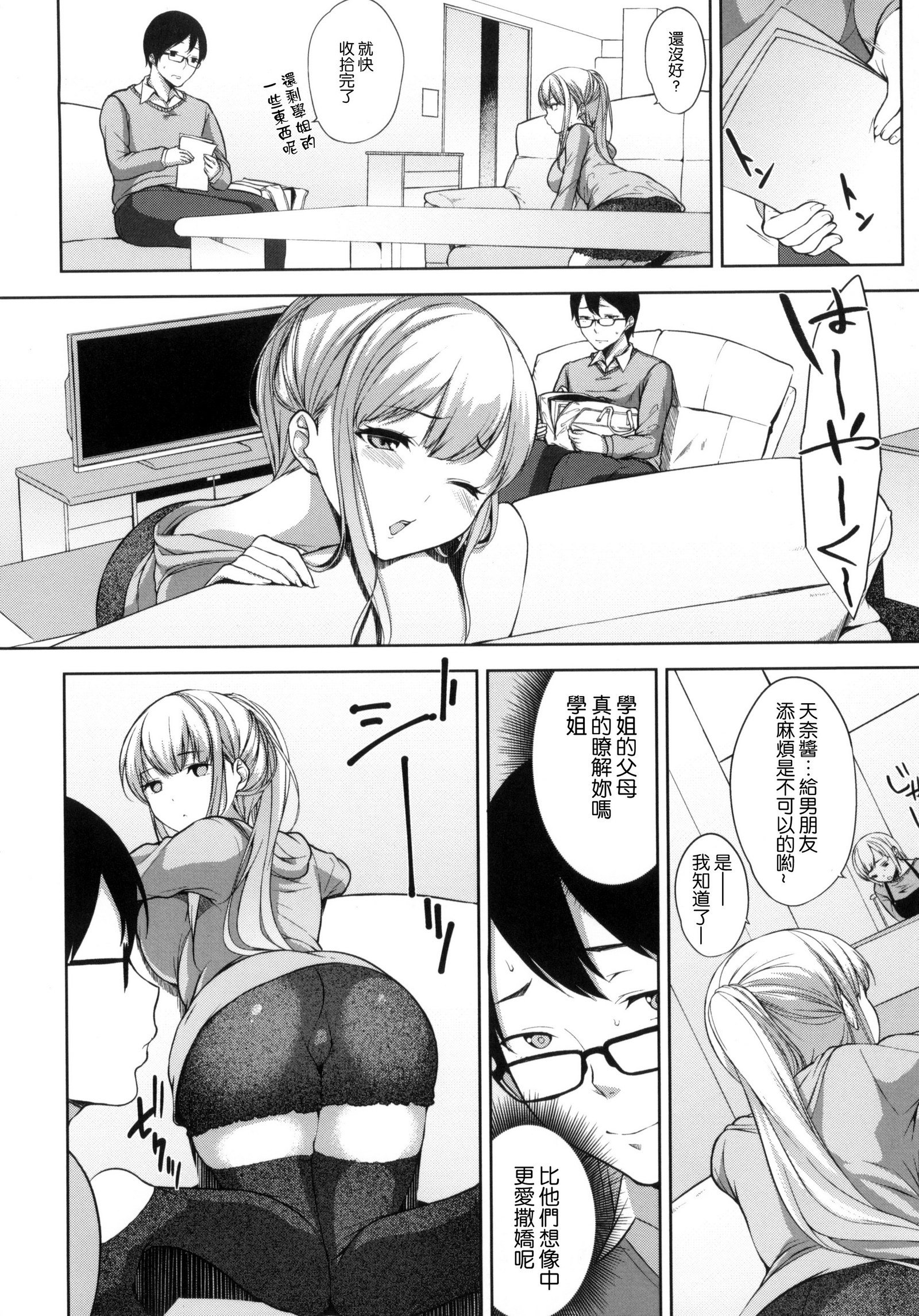 ベッドの下の城様|床底下的女王