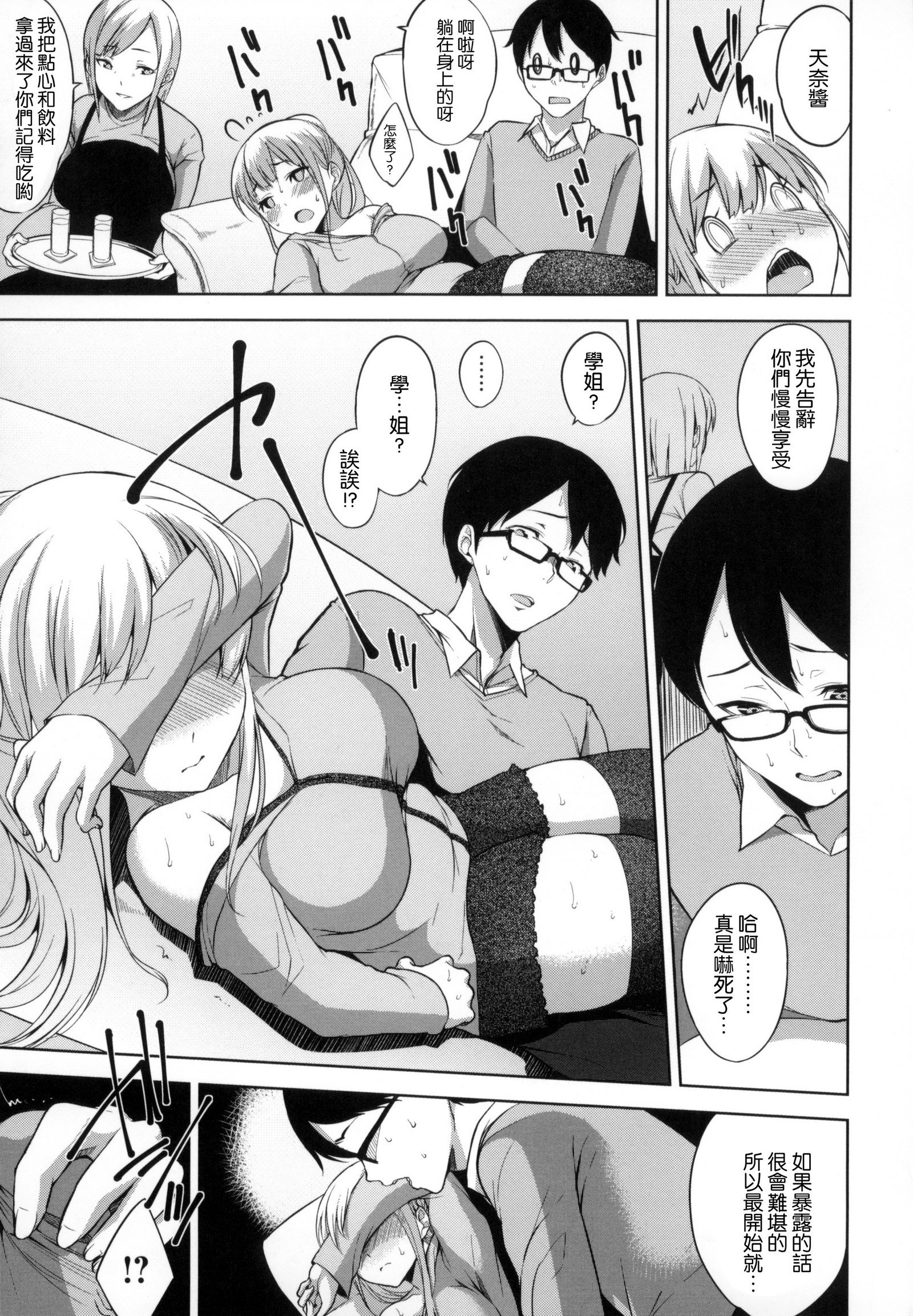 ベッドの下の城様|床底下的女王