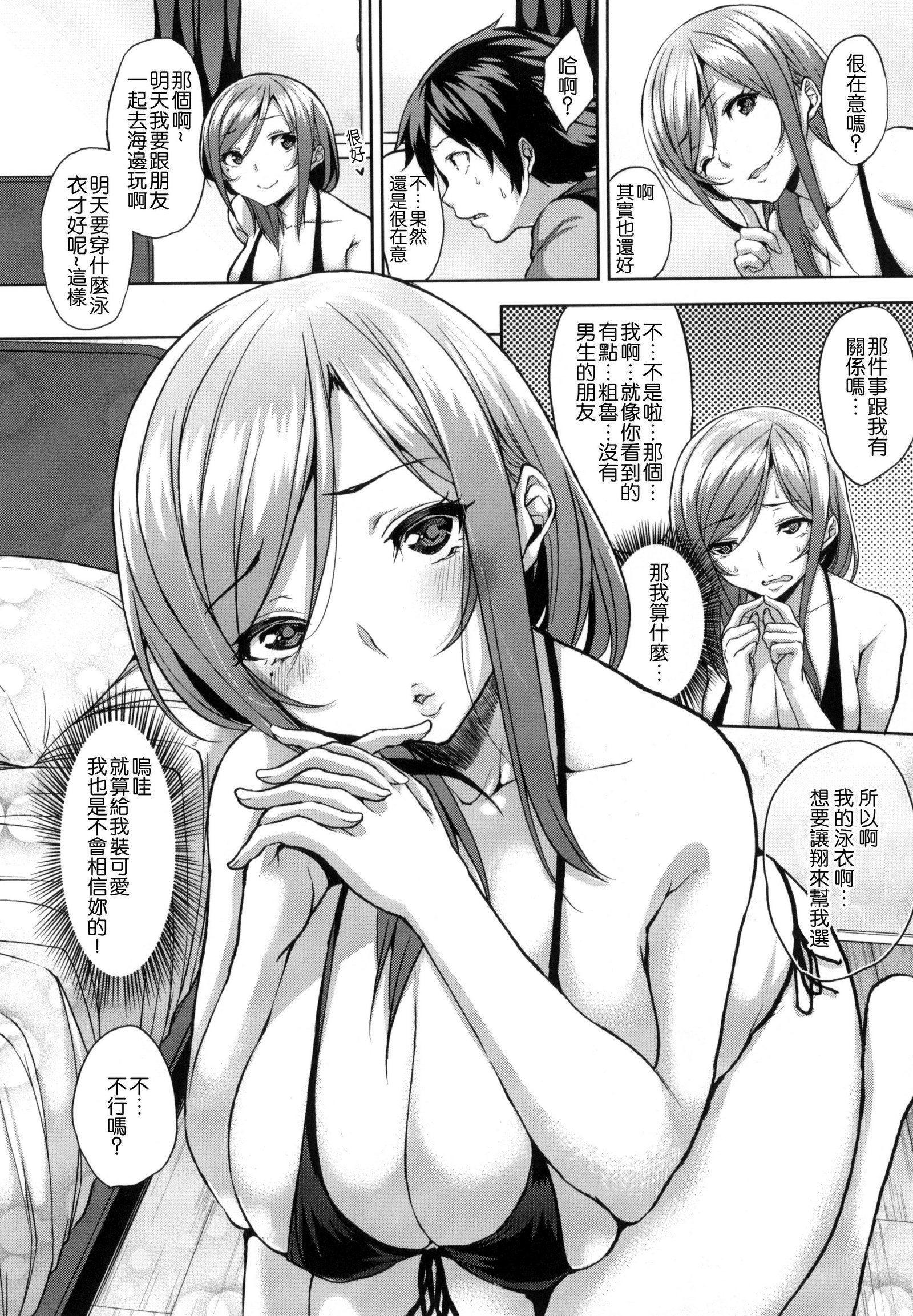 ベッドの下の城様|床底下的女王