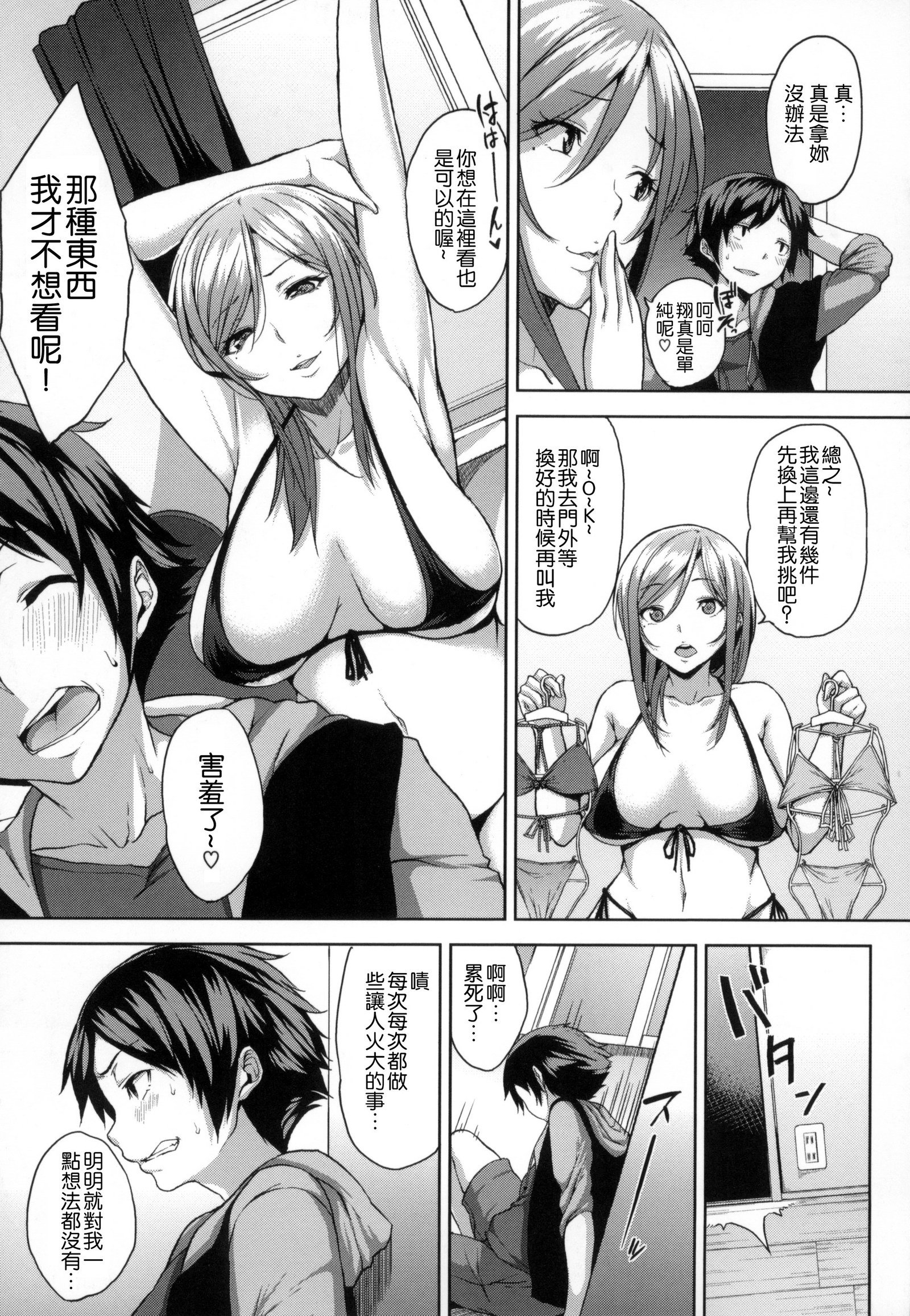 ベッドの下の城様|床底下的女王