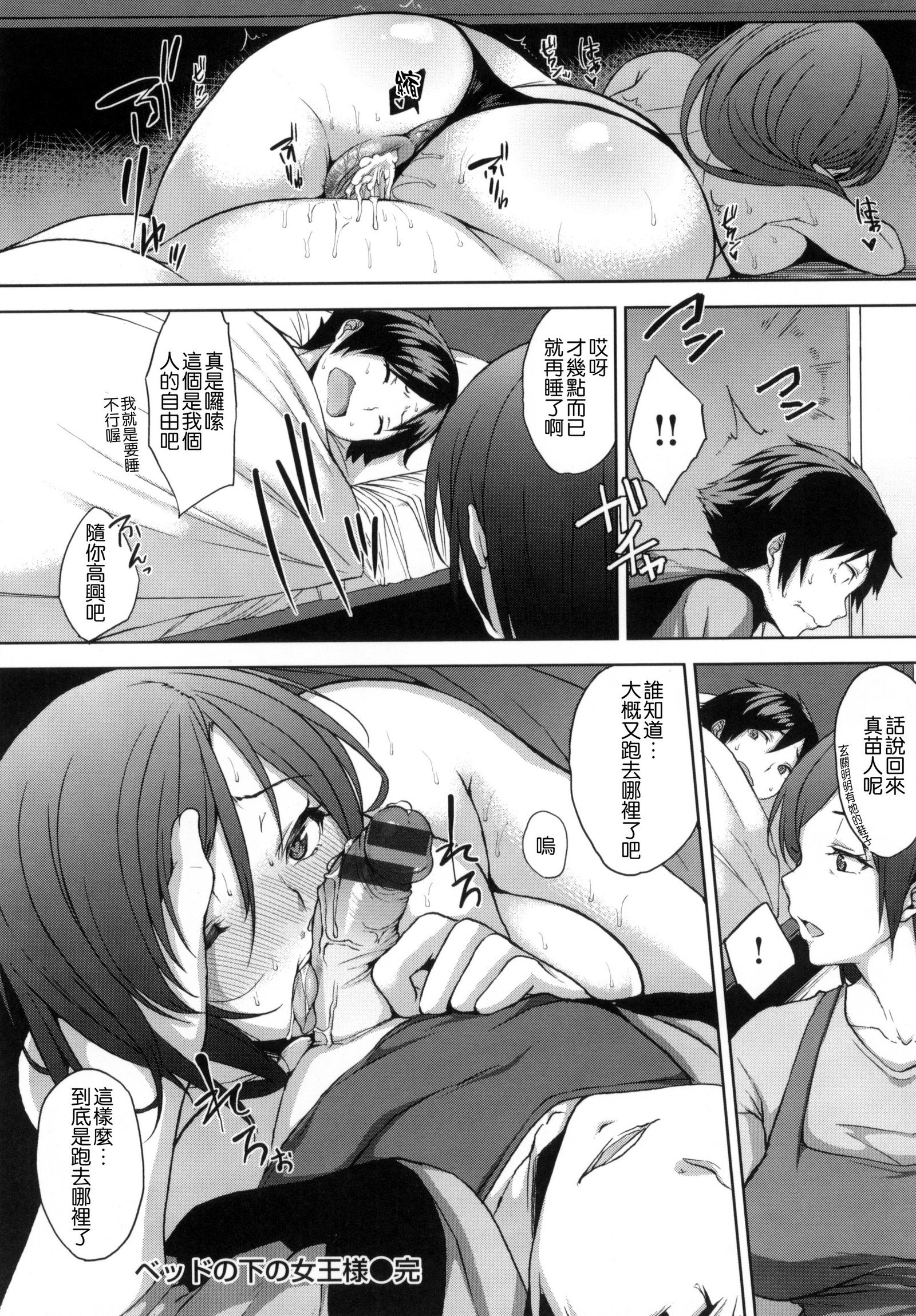 ベッドの下の城様|床底下的女王