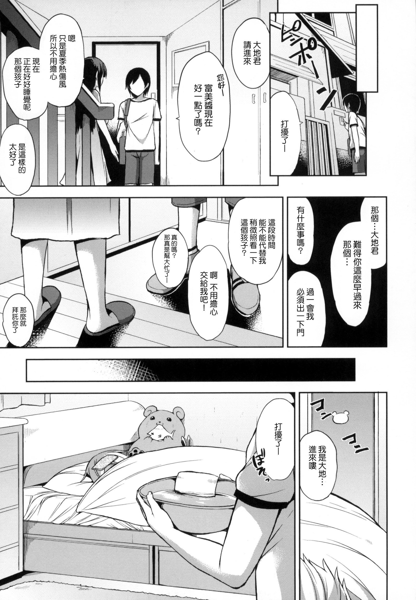 ベッドの下の城様|床底下的女王