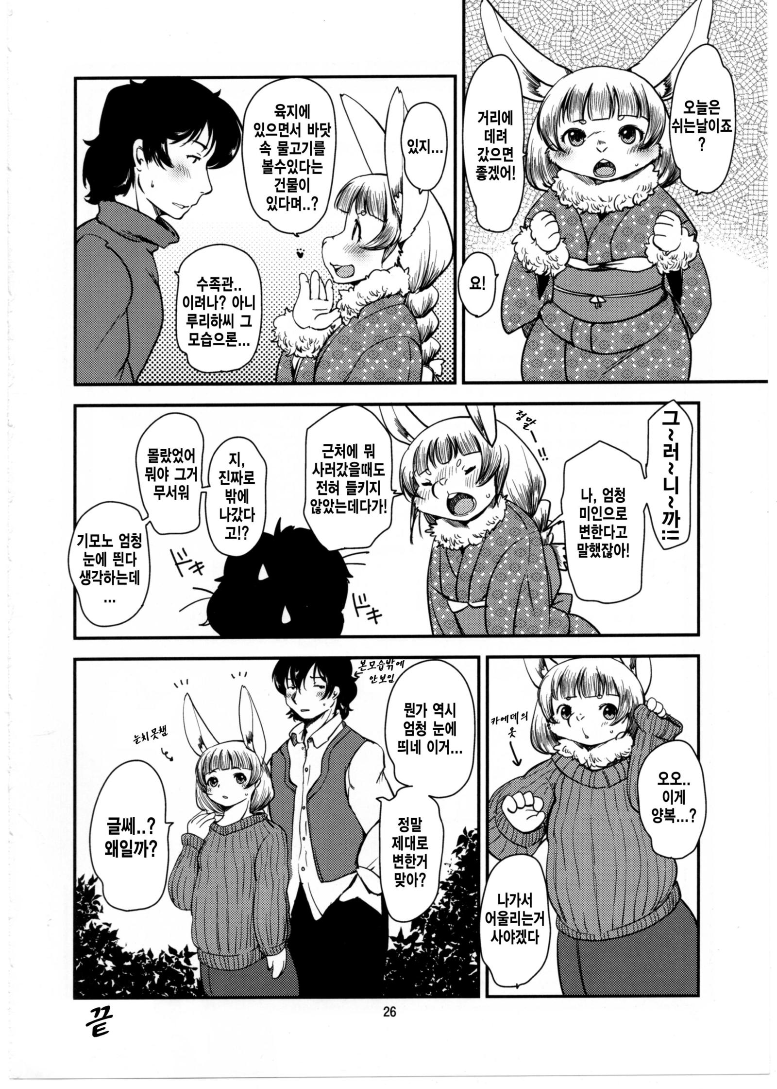 もののけよめ4 | 원령신부4