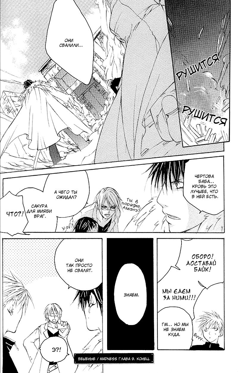 マッドネスvol.2