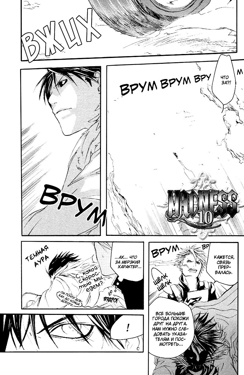 マッドネスvol.2