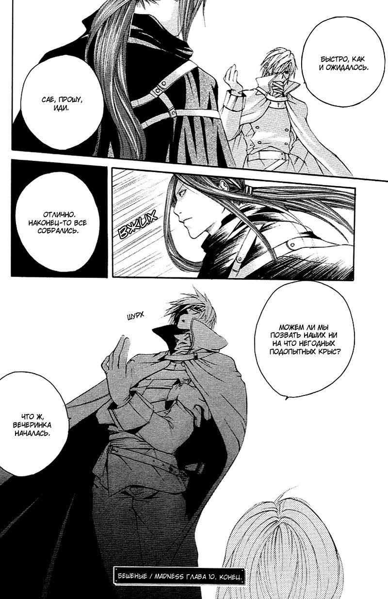 マッドネスvol.2