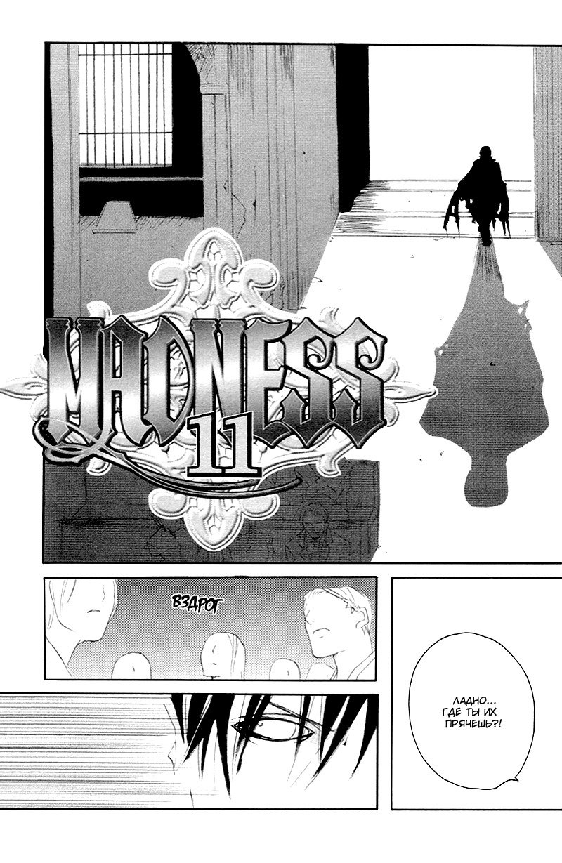 マッドネスvol.2