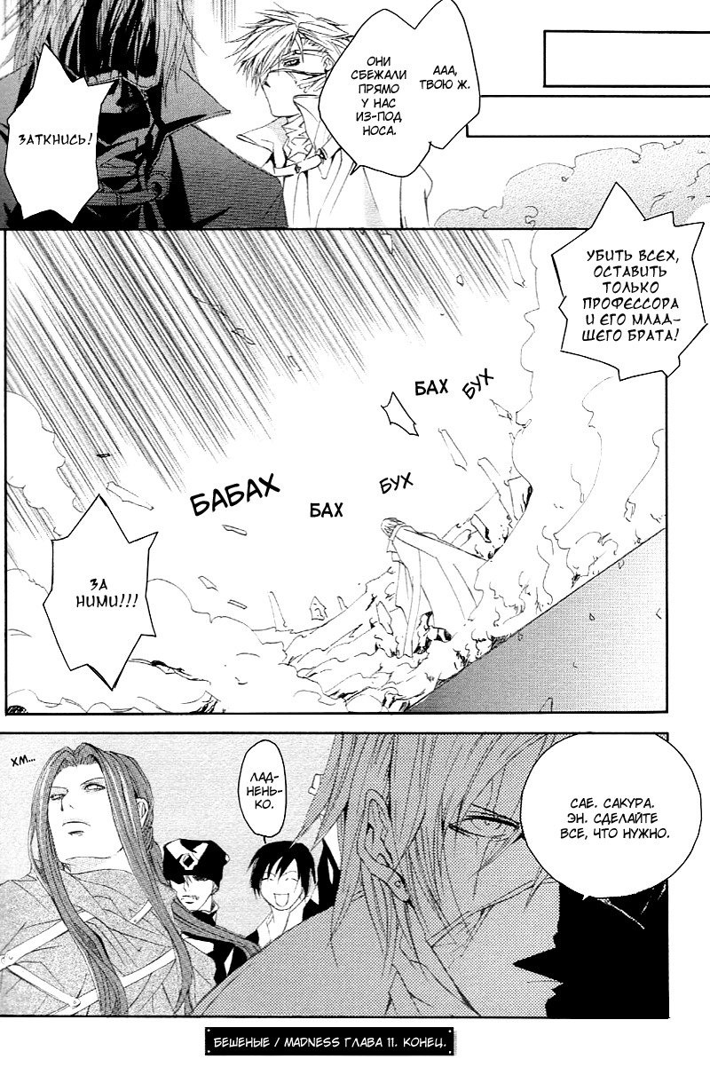 マッドネスvol.2