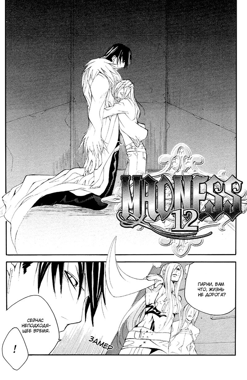 マッドネスvol.2